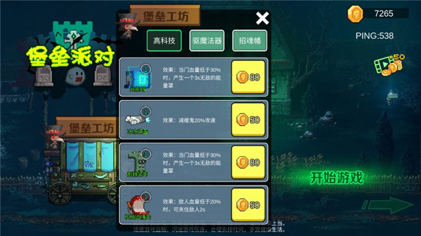 堡垒派对之夜无限金币破解版图3