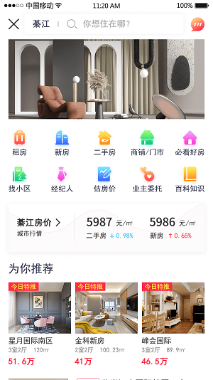 来狗app官方版手机版图3