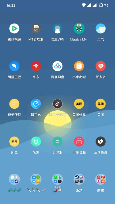 觅彩图标包安卓版图1