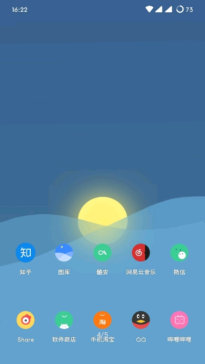 觅彩图标包安卓版图2