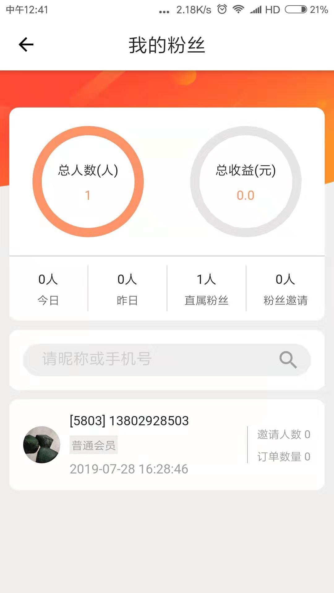 八宝鱼手机版图3