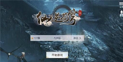 仙逆苍穹ol图2