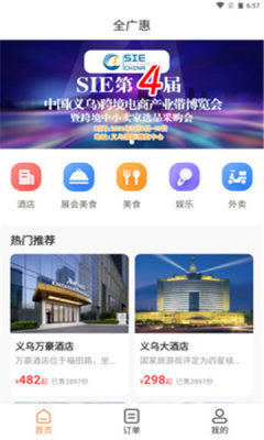 全广惠app官网版图1