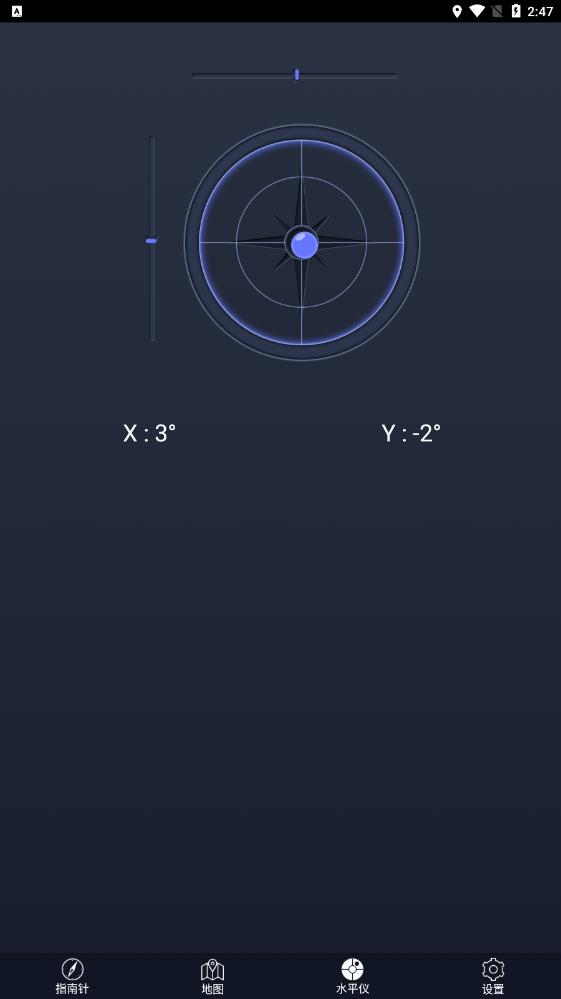 超级指南针安卓版图2