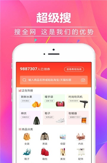 go购购app手机版图1