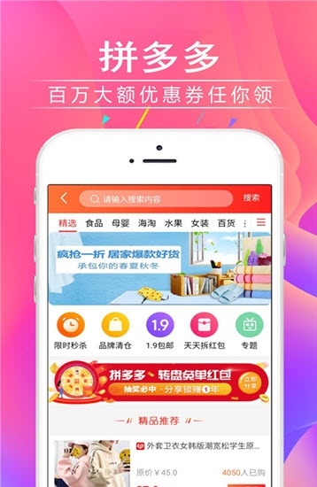 go购购app手机版图2