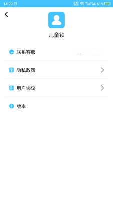儿童锁手机版图1
