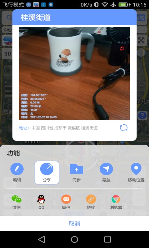 BIGEMAP二维版手机版图1