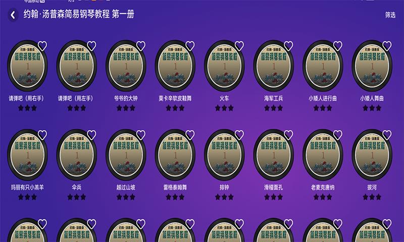 钢琴智能陪练app官方版手机版图3