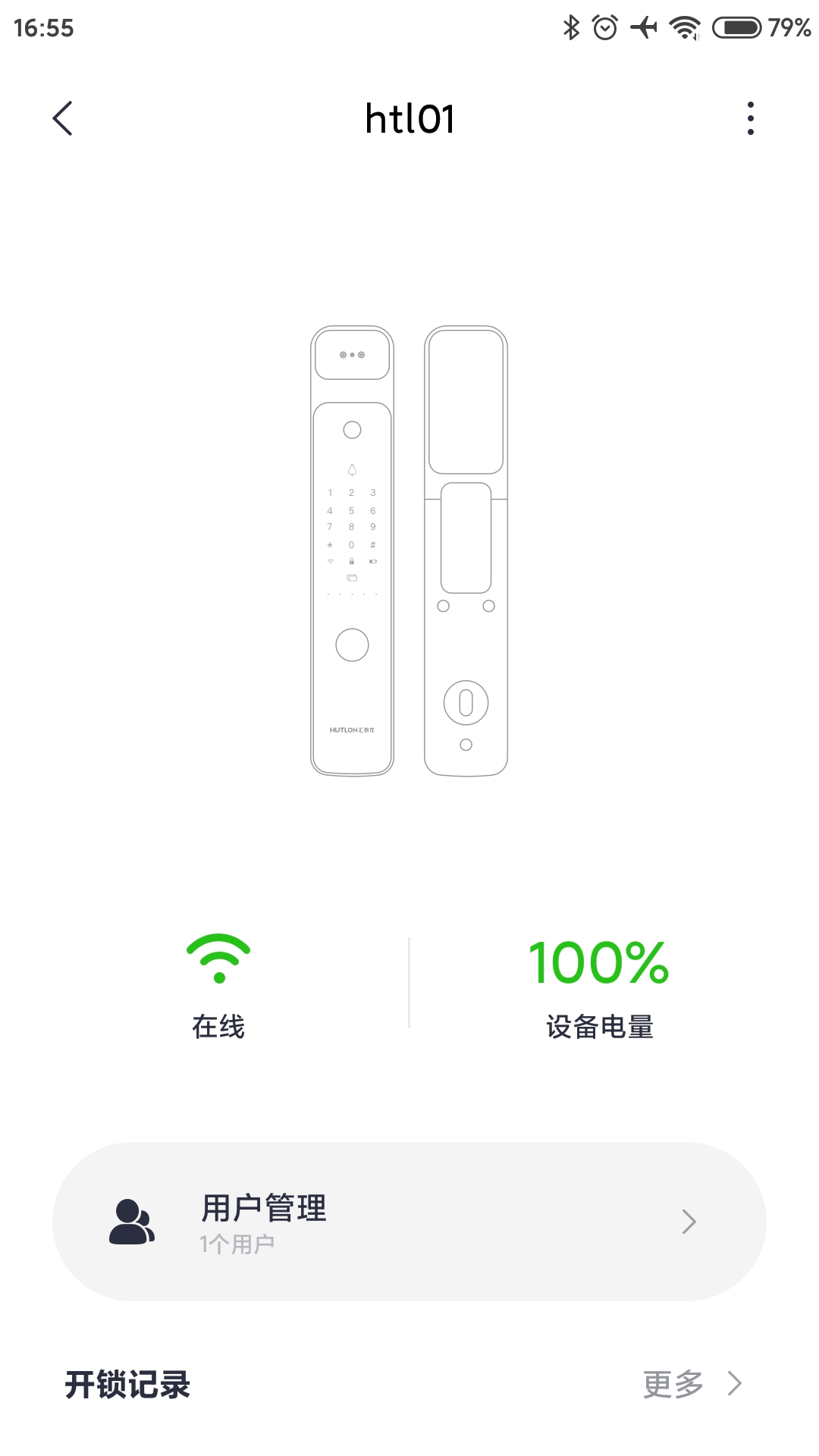 汇泰龙物联图3