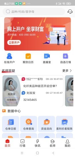 学期堂app安卓版图3