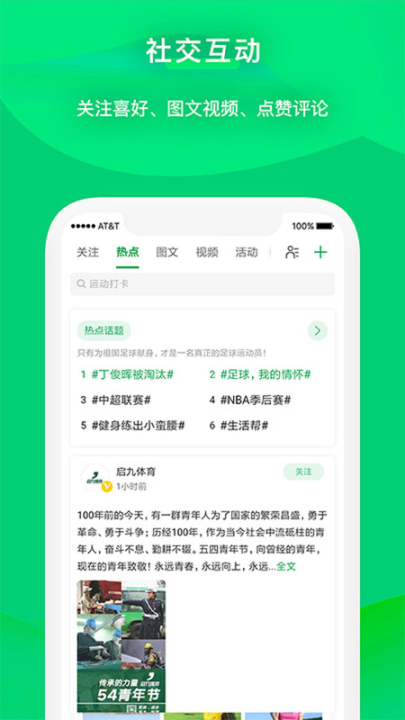 能量茂app手机版图1