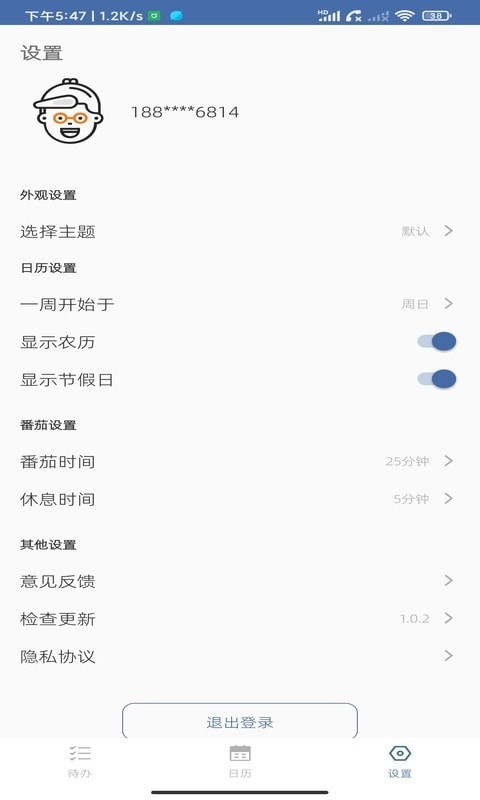 此刻清单app手机版图3