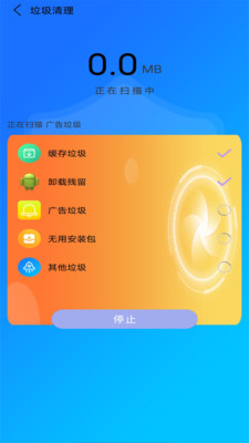 万能垃圾清理大师图3