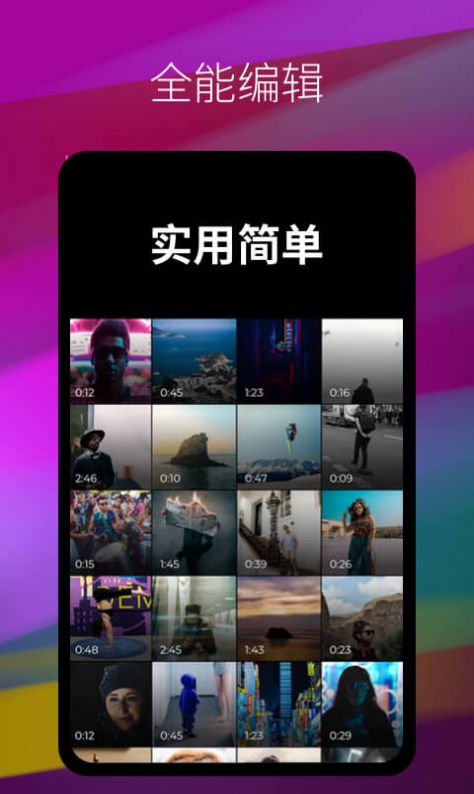 闪剪辑app手机版图3