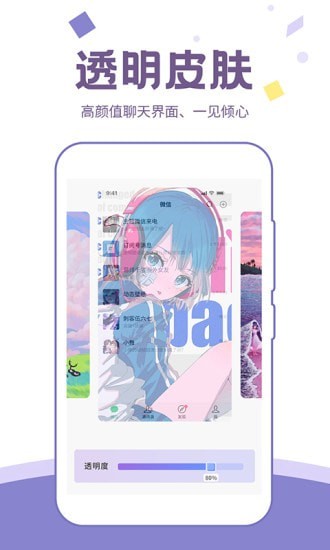 潮图壁纸app手机版图2