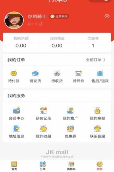 江科社区APP手机版图1