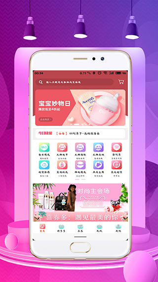 喜券多app手机版图2