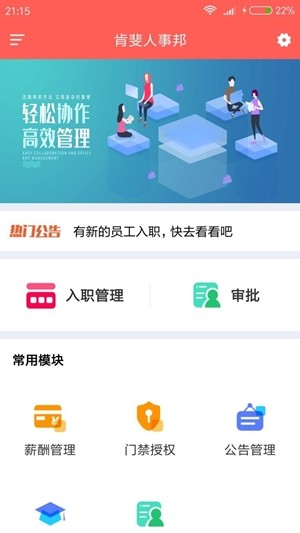 肯斐人事邦图3