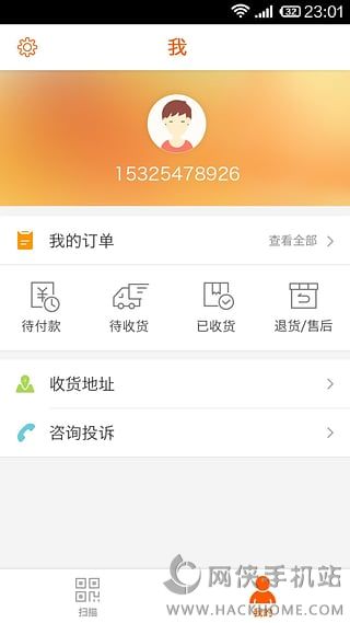 小毛驴app手机版图1