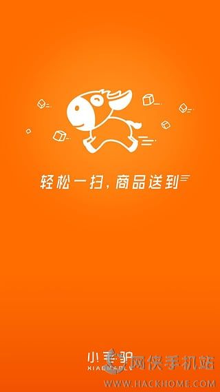 小毛驴app手机版图3