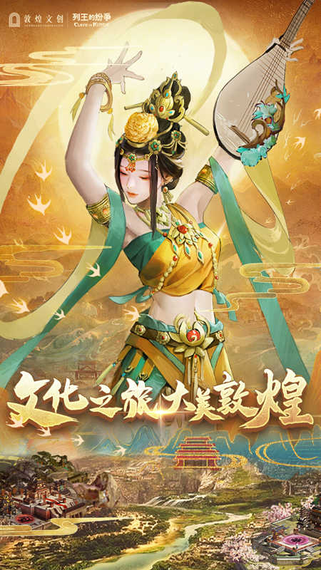 列王的纷争官网版（GameSdk）图5