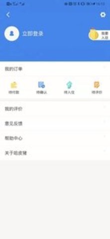 哈皮猪app手机版图1