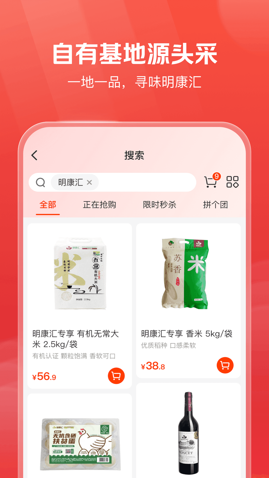 明康汇安卓版图1