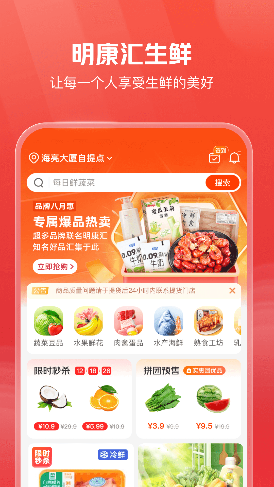 明康汇安卓版图3