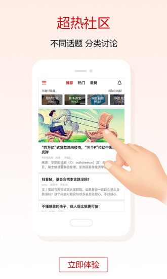 金元宝理财图6