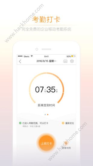 诺诺app手机版官方版图1