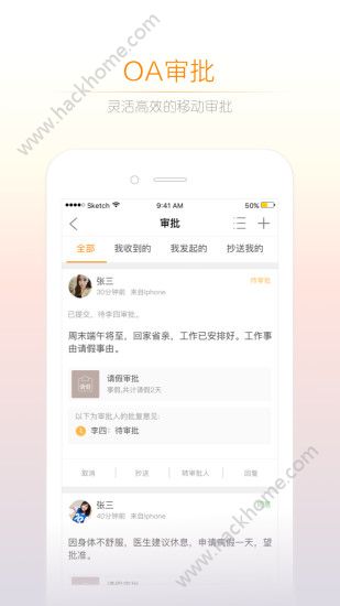 诺诺app手机版官方版图5