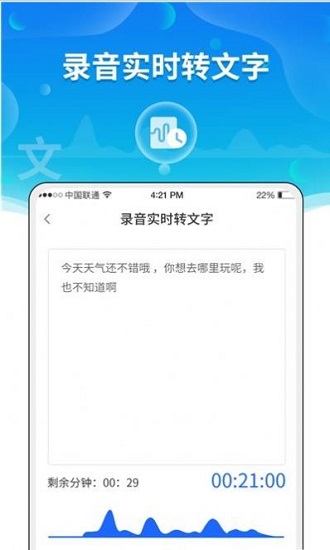 速记宝app官网版图1