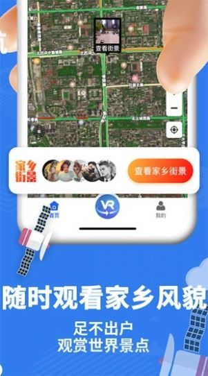 北斗卫星实景导航图2