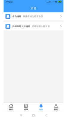 蚂工app官方版手机版截图4