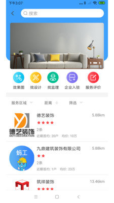 蚂工app官方版手机版截图5