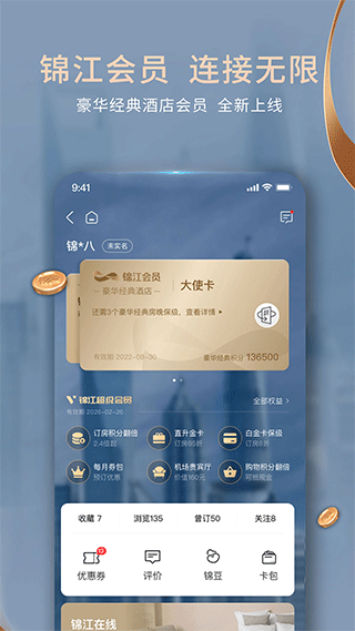 铂涛旅行app截图1