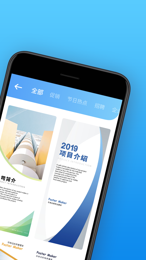 海报制作大师APP安卓版图1