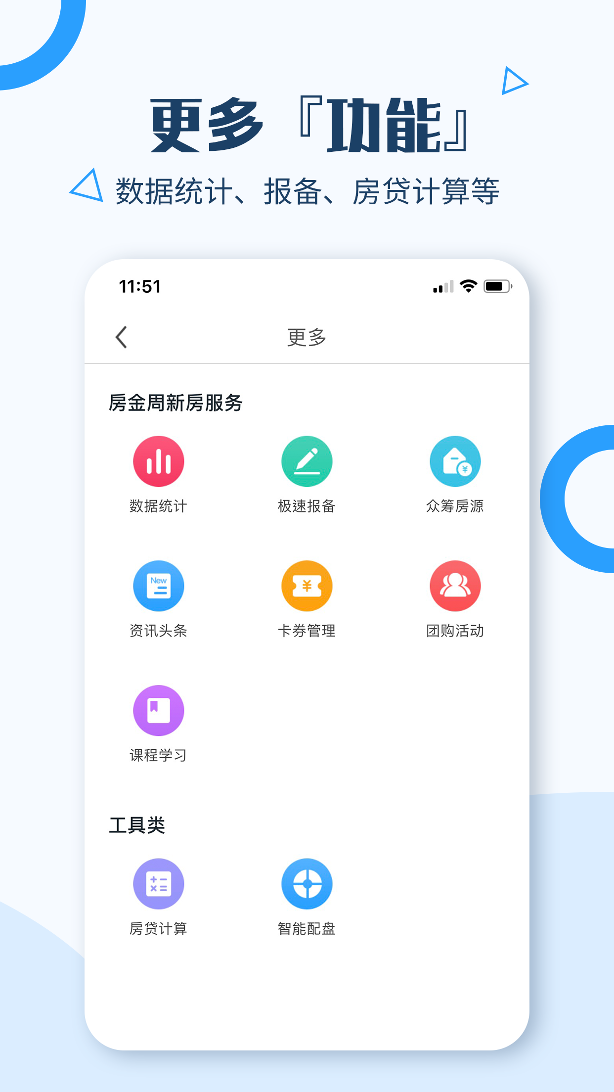 房金周新房截图3