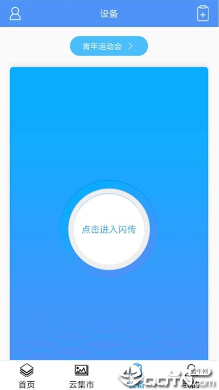 魔镜云摄影截图4