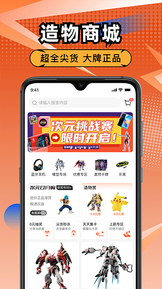 造物最新版图3