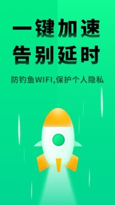 WiFi测速器图1