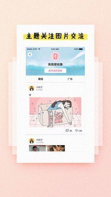 玩图控app官方版截图1