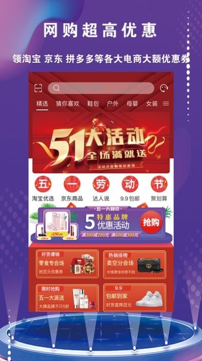 彩之桥app(省钱购物)截图2