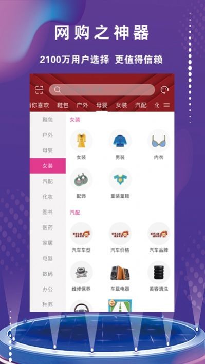 彩之桥app(省钱购物)图3