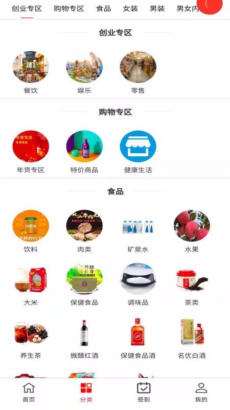 派兑易购app官方版截图2