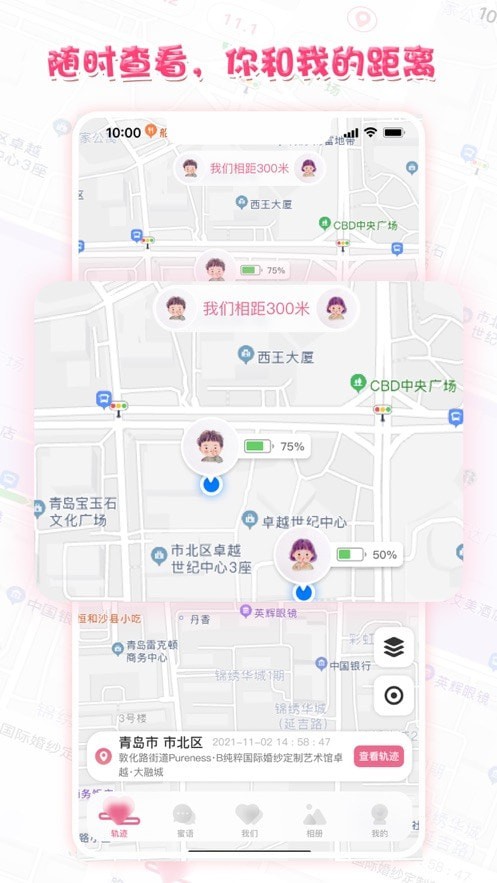 心动日记手机版截图3