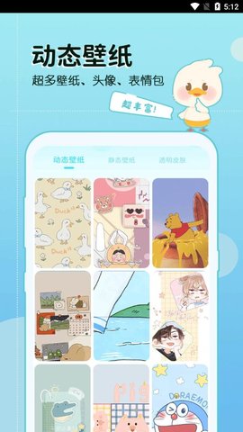 今日壁纸app免费最新版图2