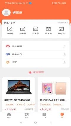 勉丫租APP最新版图3