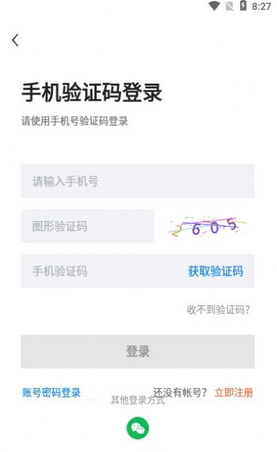 驻马店直聘网app截图2